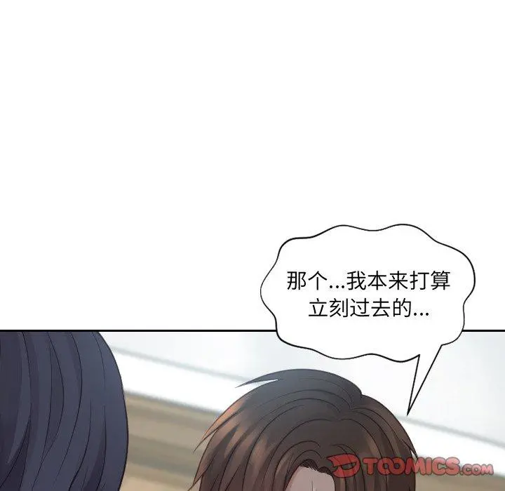她的怪癖 - 第21话 - page 141