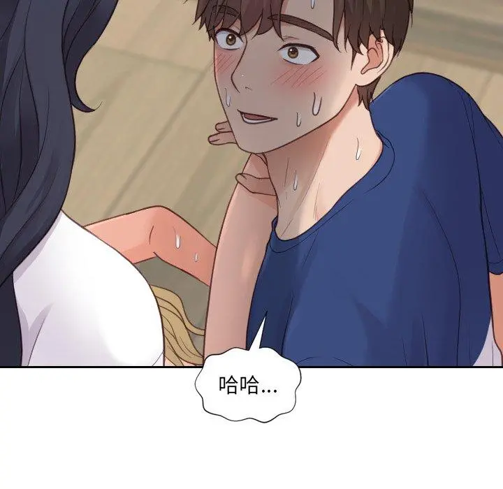她的怪癖 - 第21话 - page 142