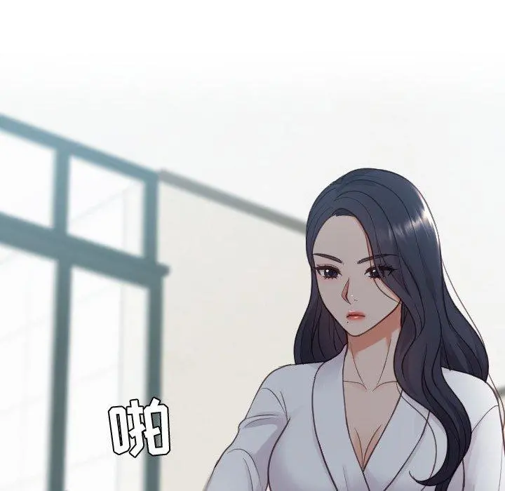 她的怪癖 - 第21话 - page 143