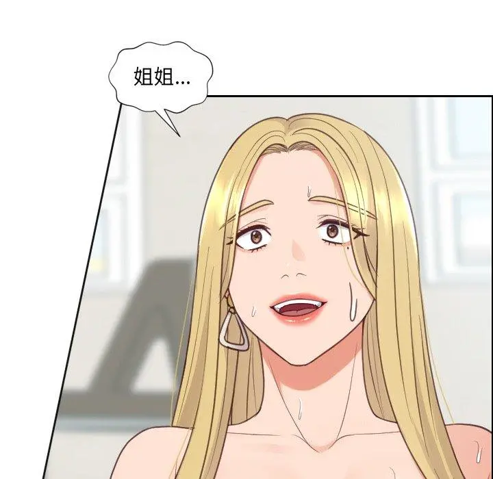 她的怪癖 - 第21话 - page 148