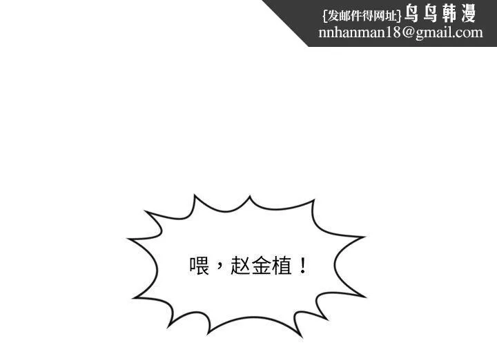 她的怪癖 - 第10话 - page 1