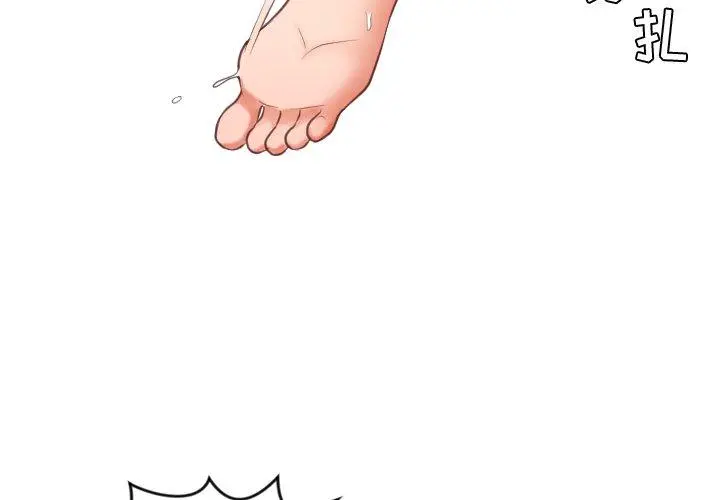 她的怪癖 - 第10话 - page 4