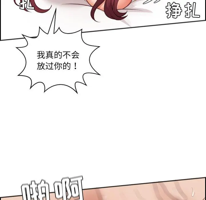 她的怪癖 - 第10话 - page 6