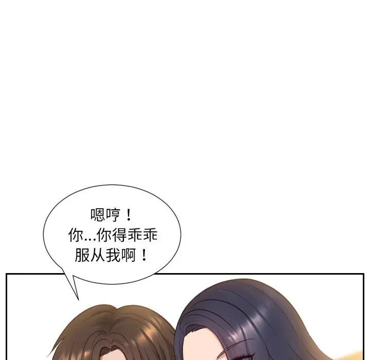 她的怪癖 - 第10话 - page 8
