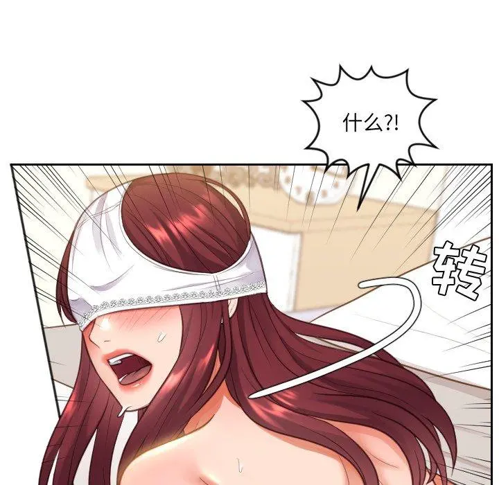 她的怪癖 - 第10话 - page 12