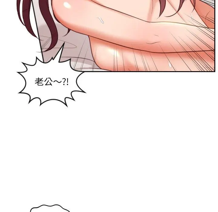 她的怪癖 - 第10话 - page 13