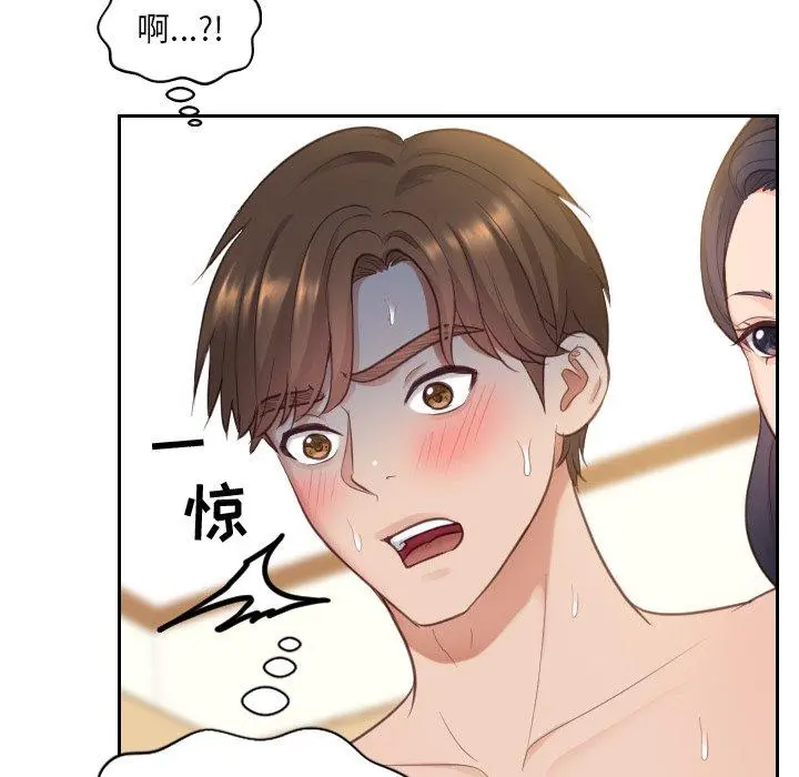 她的怪癖 - 第10话 - page 14