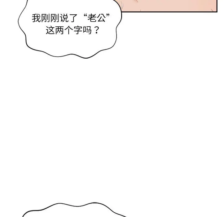 她的怪癖 - 第10话 - page 15