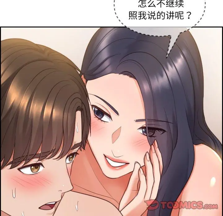 她的怪癖 - 第10话 - page 18