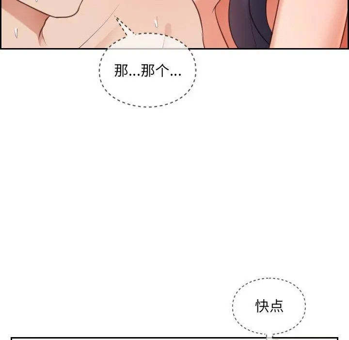 她的怪癖 - 第10话 - page 19