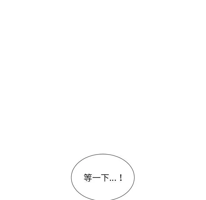 她的怪癖 - 第10话 - page 24