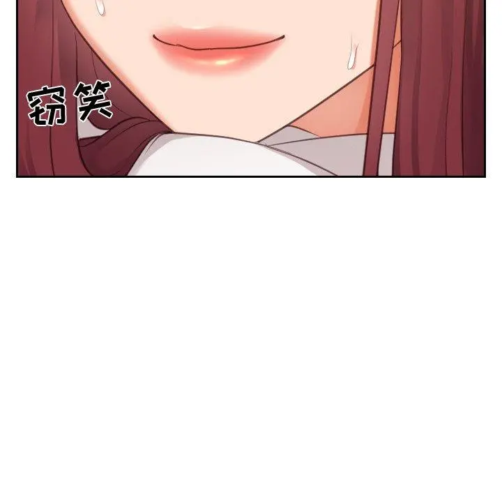 她的怪癖 - 第10话 - page 31