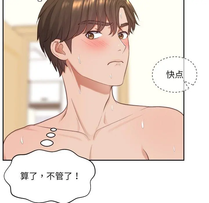 她的怪癖 - 第10话 - page 36