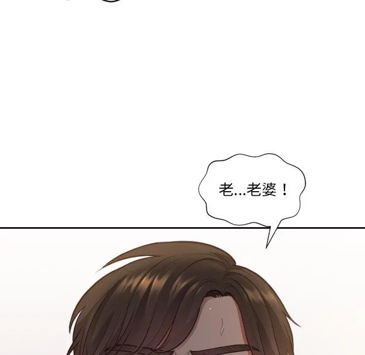 她的怪癖 - 第10话 - page 37