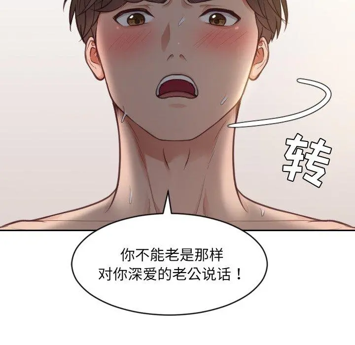 她的怪癖 - 第10话 - page 38