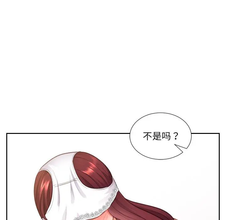 她的怪癖 - 第10话 - page 39