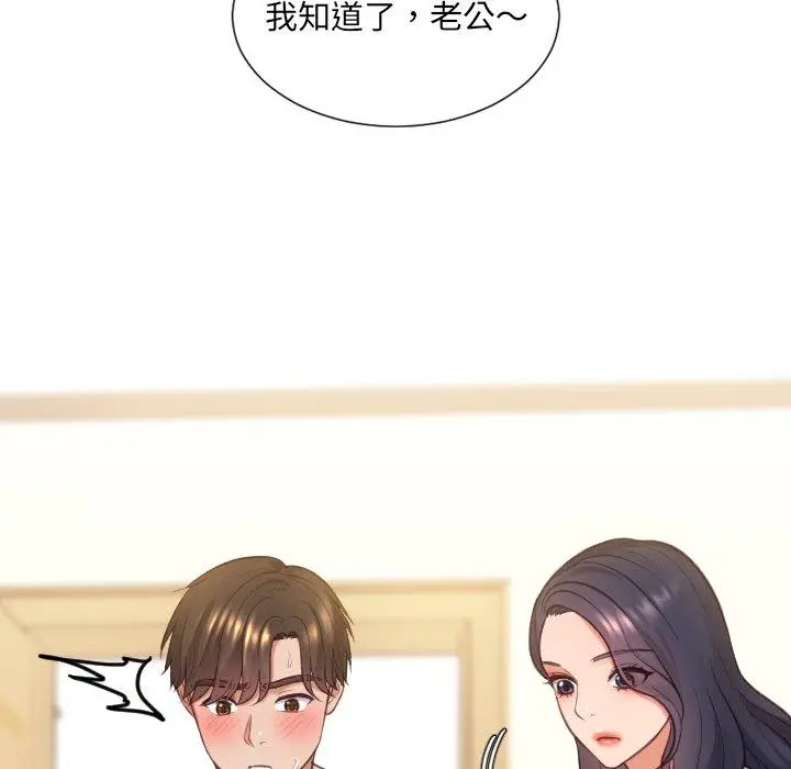 她的怪癖 - 第10话 - page 41