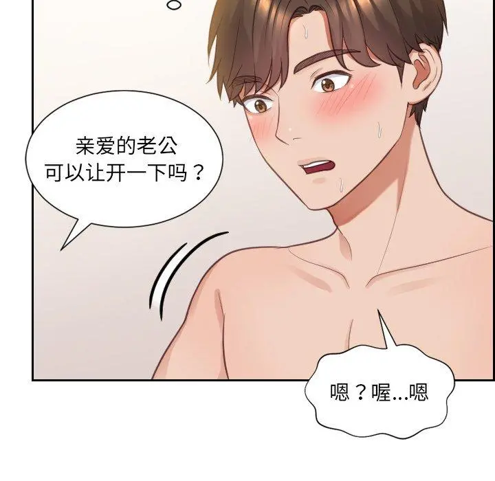 她的怪癖 - 第10话 - page 45