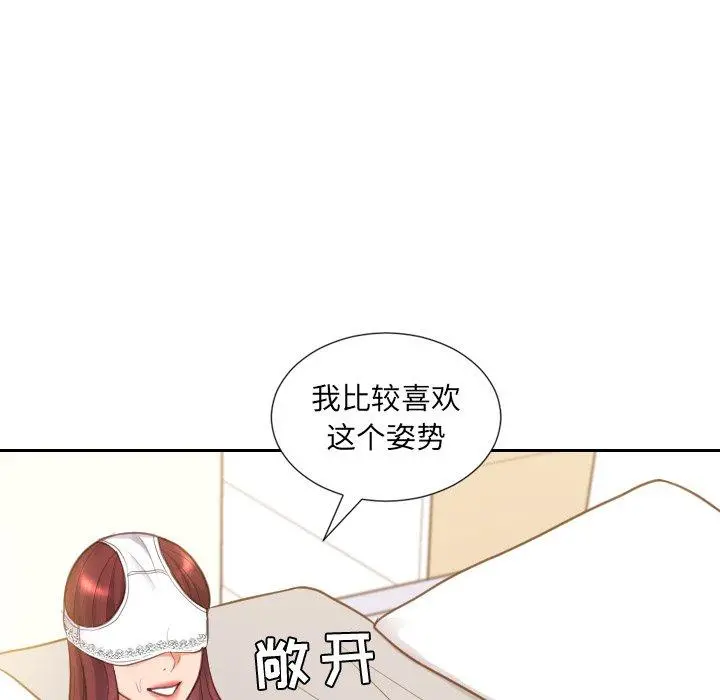 她的怪癖 - 第10话 - page 46