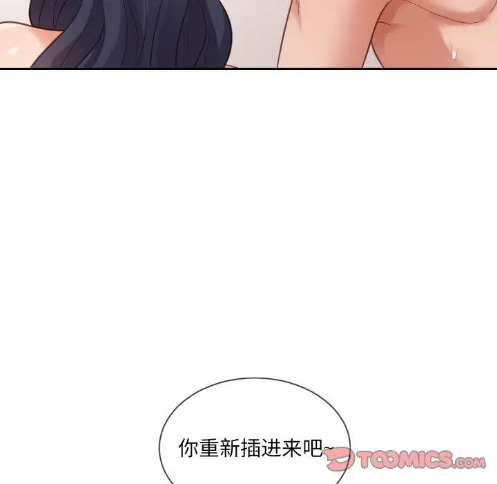 她的怪癖 - 第10话 - page 48