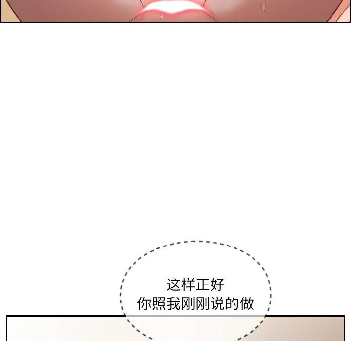 她的怪癖 - 第10话 - page 50