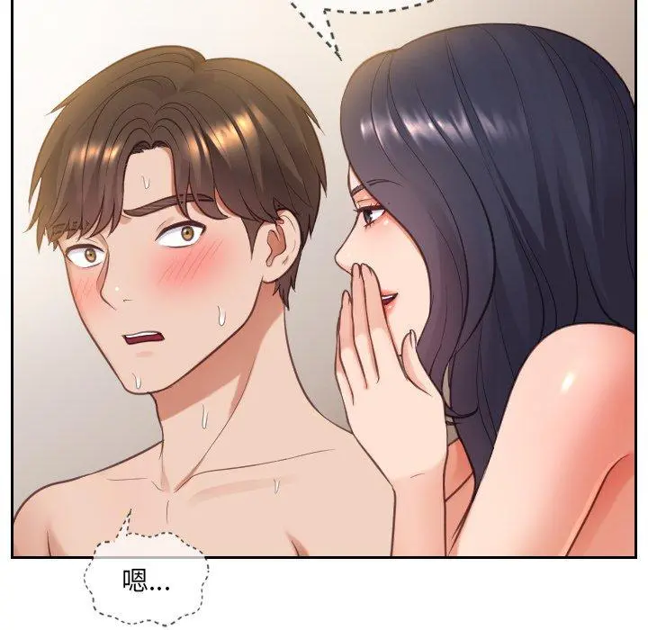 她的怪癖 - 第10话 - page 51