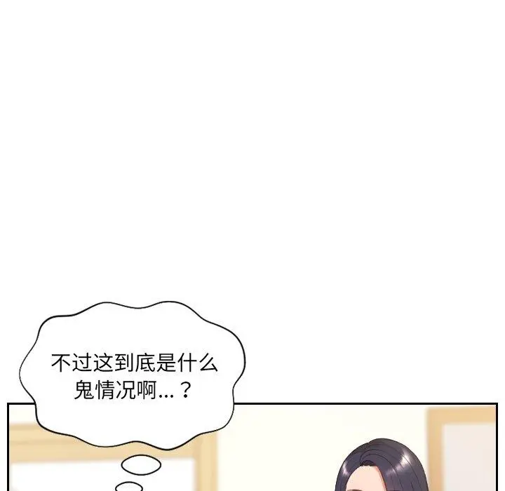 她的怪癖 - 第10话 - page 54