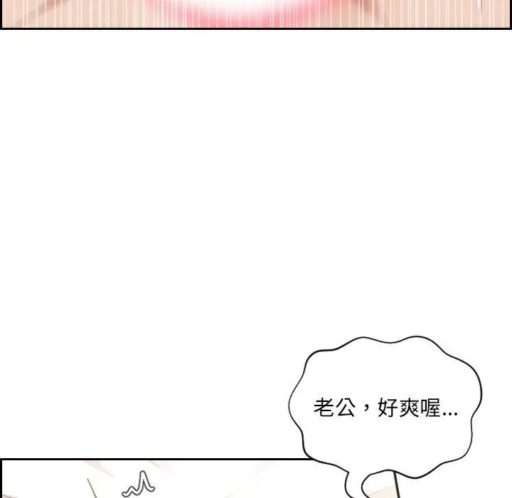 她的怪癖 - 第10话 - page 60