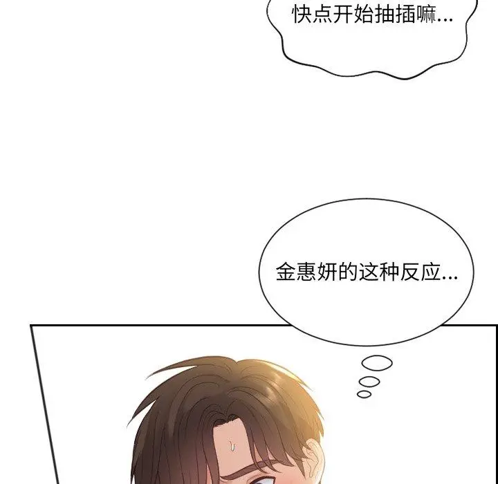 她的怪癖 - 第10话 - page 62
