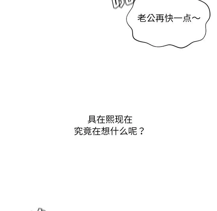她的怪癖 - 第10话 - page 69