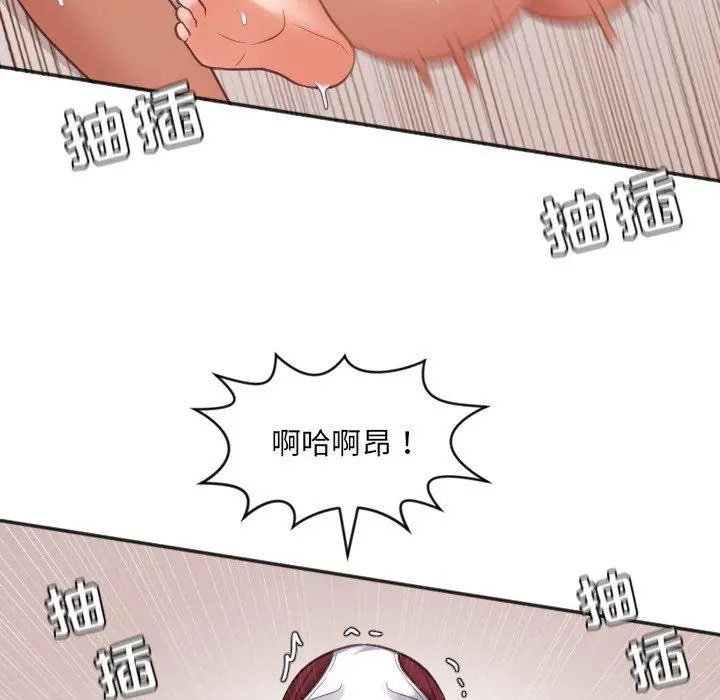 她的怪癖 - 第10话 - page 76