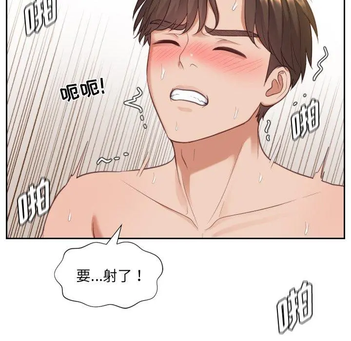 她的怪癖 - 第10话 - page 79