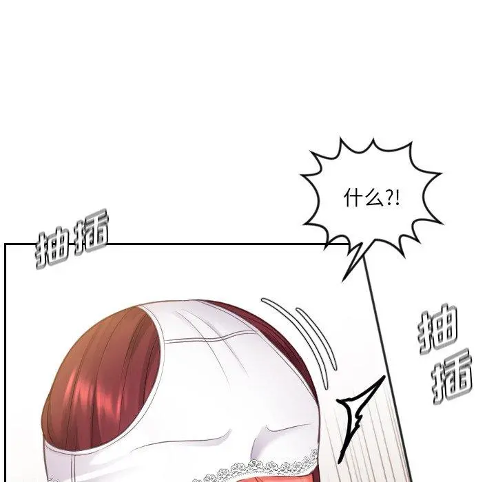 她的怪癖 - 第10话 - page 80