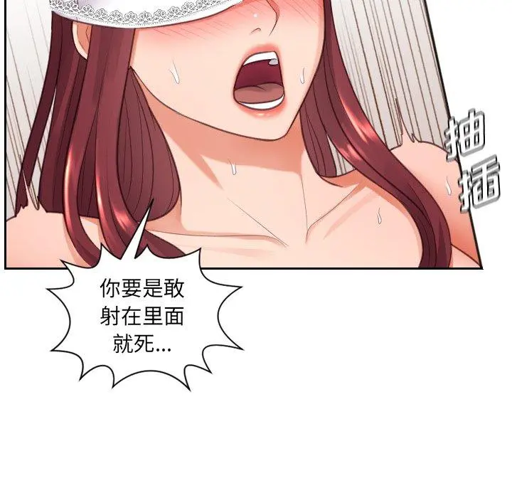 她的怪癖 - 第10话 - page 81