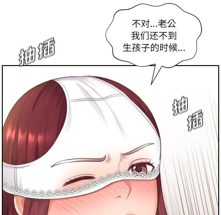 她的怪癖 - 第10话 - page 82