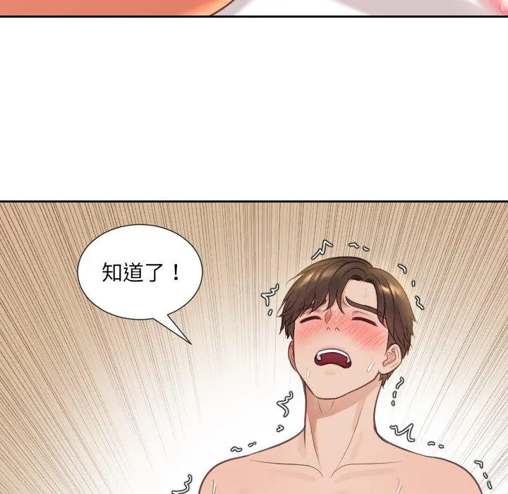 她的怪癖 - 第10话 - page 85