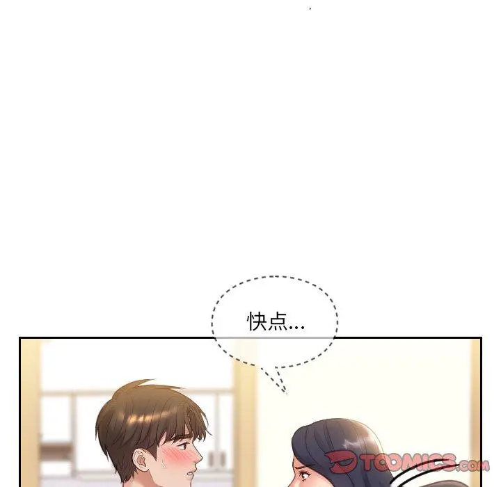 她的怪癖 - 第10话 - page 93