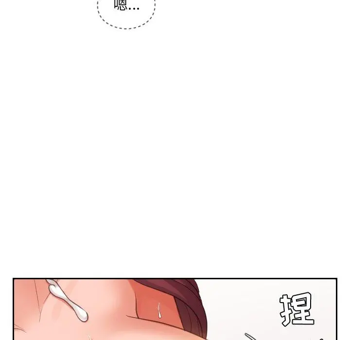她的怪癖 - 第10话 - page 103