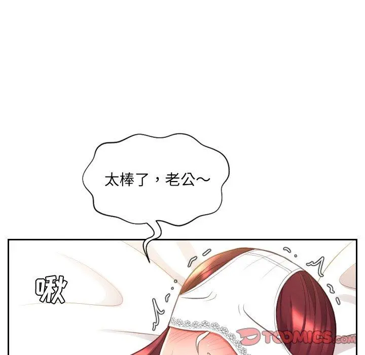 她的怪癖 - 第10话 - page 108