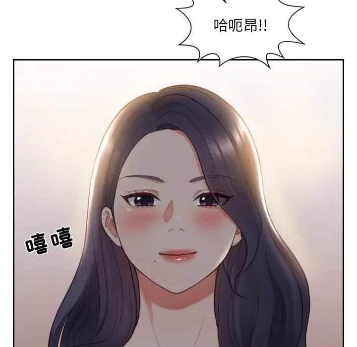 她的怪癖 - 第10话 - page 112