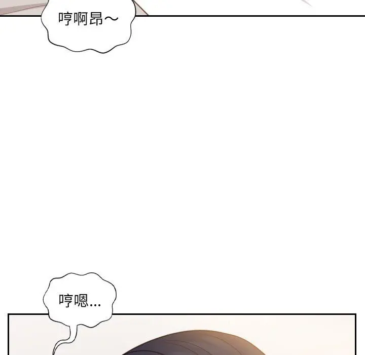 她的怪癖 - 第10话 - page 117