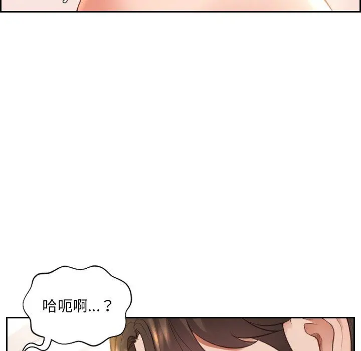 她的怪癖 - 第10话 - page 124