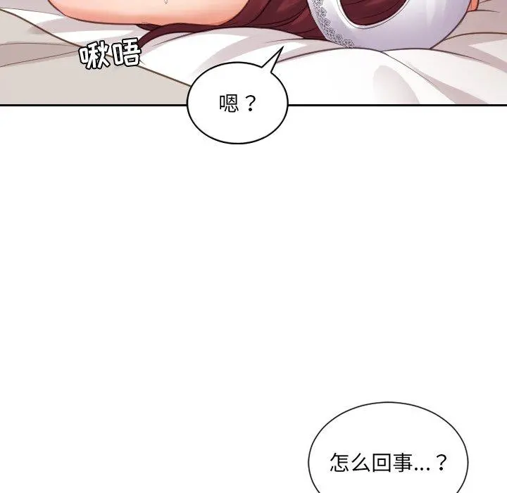 她的怪癖 - 第10话 - page 128