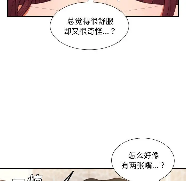 她的怪癖 - 第10话 - page 130