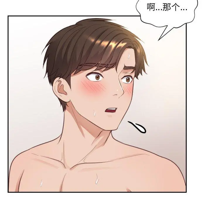 她的怪癖 - 第10话 - page 135