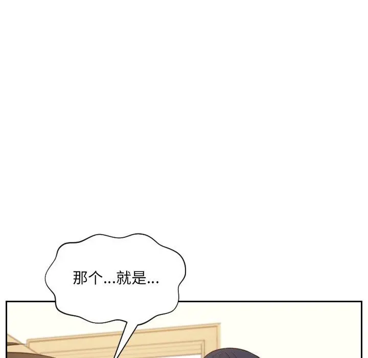 她的怪癖 - 第10话 - page 136