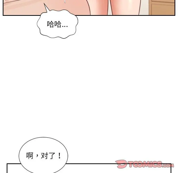 她的怪癖 - 第10话 - page 138
