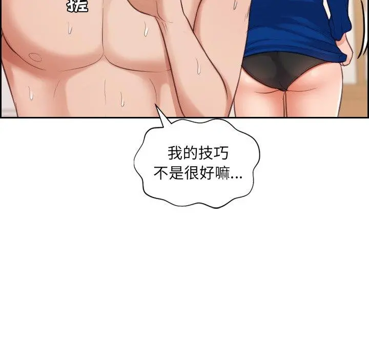 她的怪癖 - 第10话 - page 142