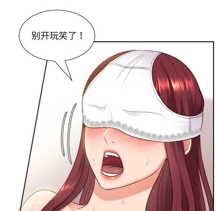 她的怪癖 - 第10话 - page 143