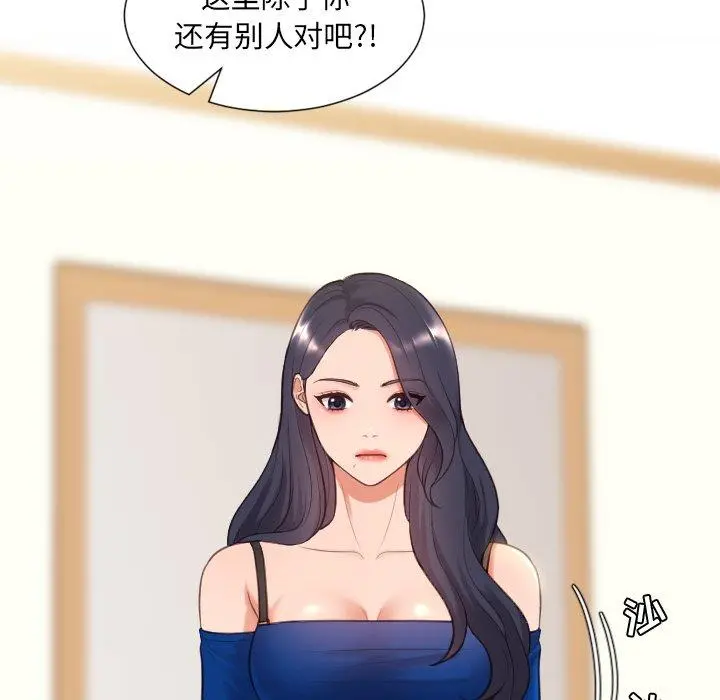 她的怪癖 - 第10话 - page 145